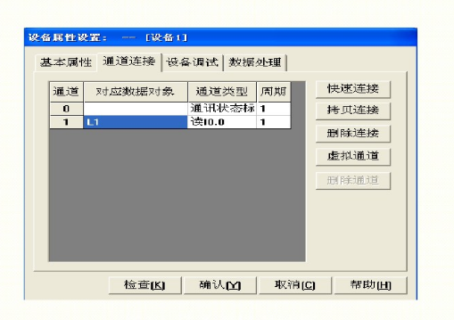 昆侖通態觸摸屏mcgs與松下plc通信實例
