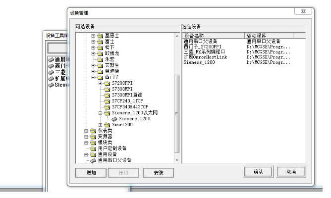MCGS與西門子PLC的連接與調試