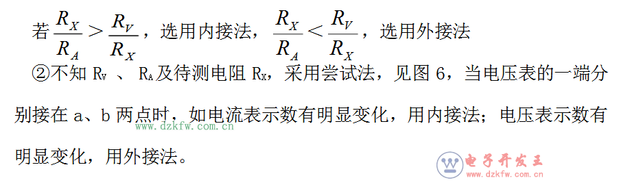 電阻測量的10種方法圖解